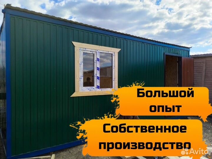 Бытовка для дачи