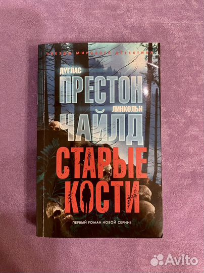 Детективы и триллеры в мягкой обложке