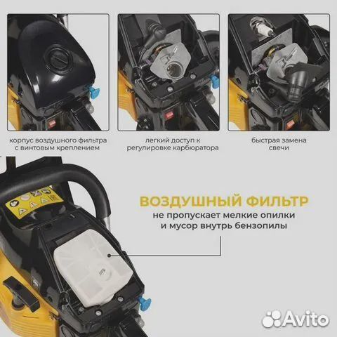 Бензопила partner FOR garden GS-520