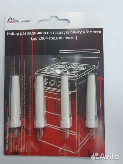 Комплект электродов