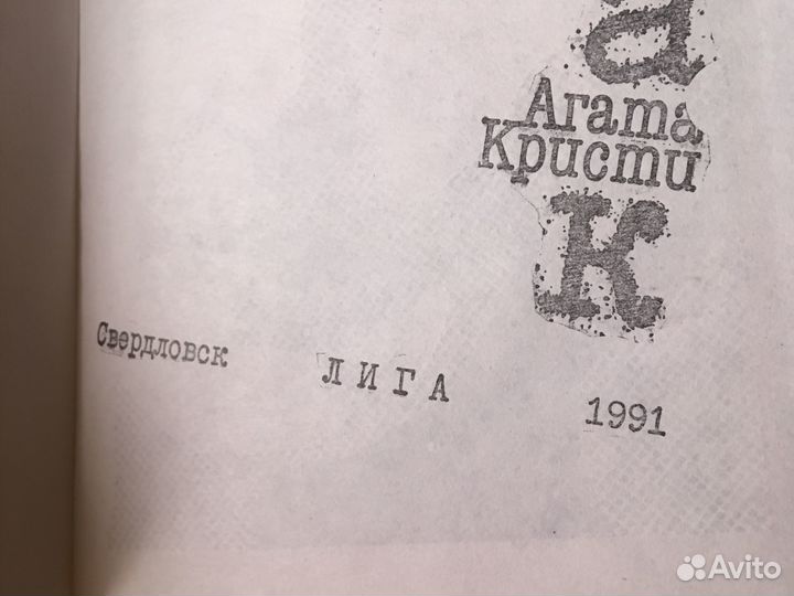 Агата Кристи и мастера детектива