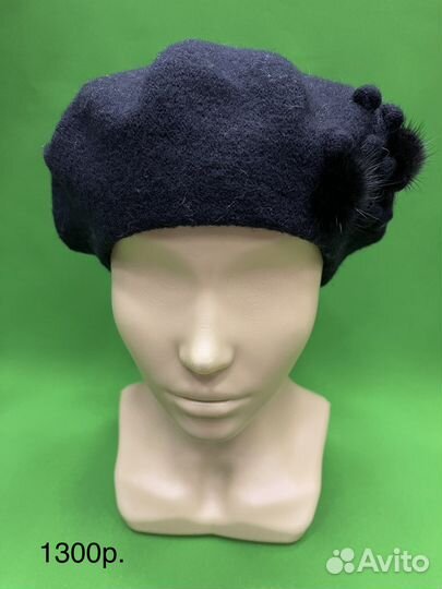 Берет женский