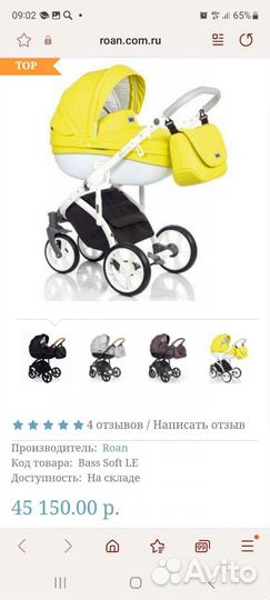 Коляска 2 в 1