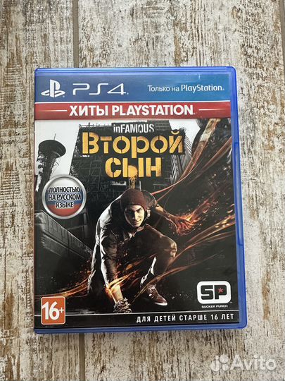 Второй сын ps4