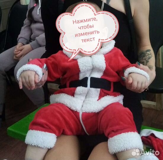 Новогодний костюм для мальчика