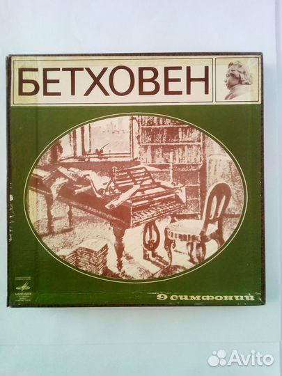 Виниловые пластинки Л. В. Бетховен