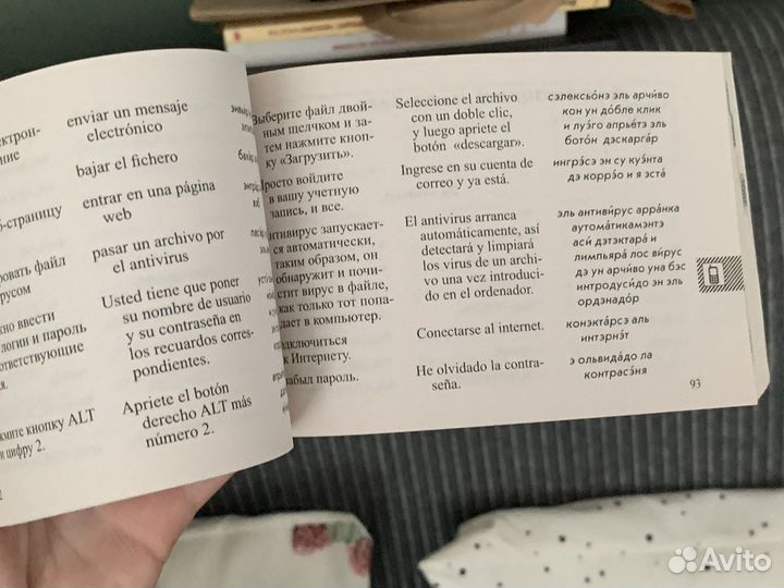 Разговорники (испанский, чешский, франц., итал.)