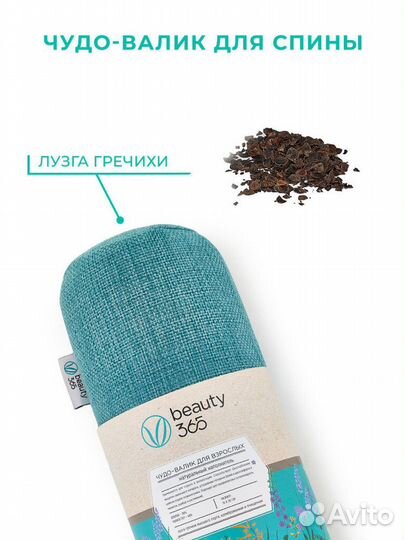 Массажный валик для спины