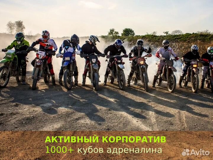 Прокат мотоциклов/ Активный корпоратив