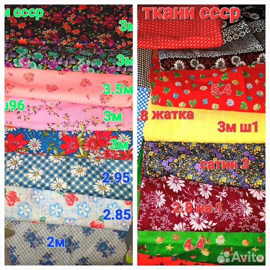 Ткани СССР для одежды. Пелёнок. Шерсть