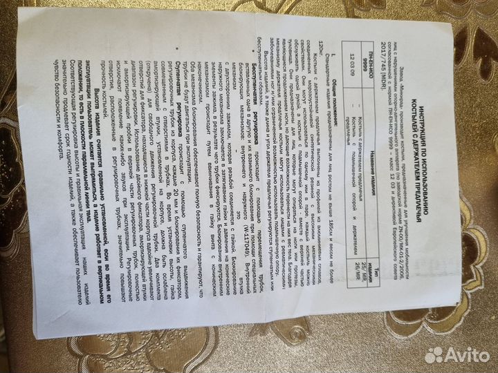 Костыль с держателем предплечья