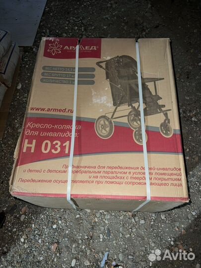 Кресло-коляка для инвалидов