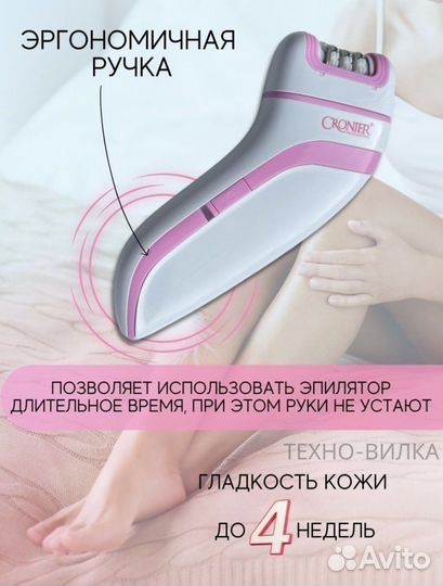 Эпилятор лазерный