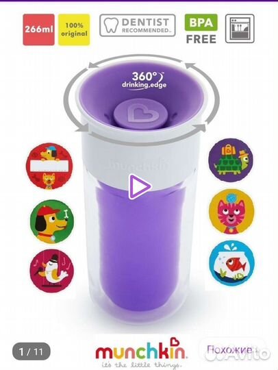 Поильник непроливайка munchkin