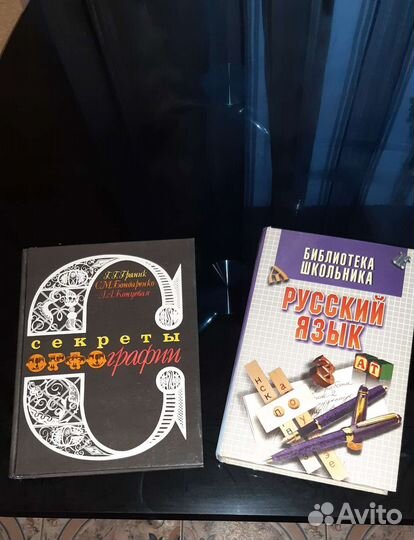 Пособия по русскому языку