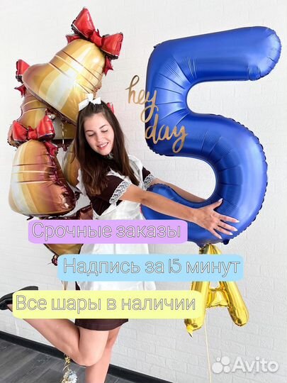 Воздушные шары, Гелиевые шары, Шарики