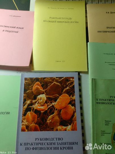 Медицина методическое руководство 8 штук