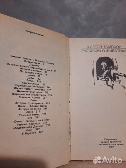 Книги для детей сказки, рассказы, сексология