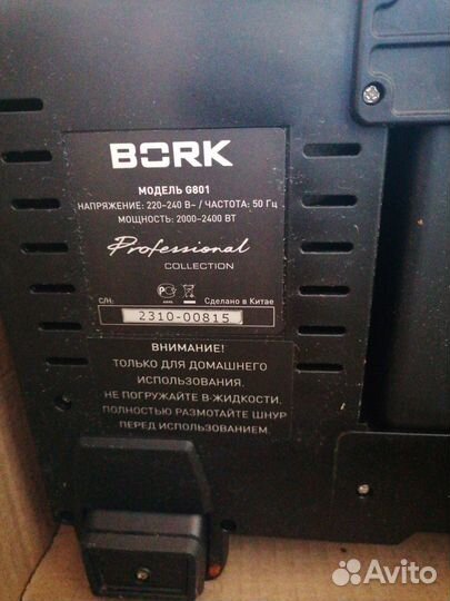 Гриль bork G801