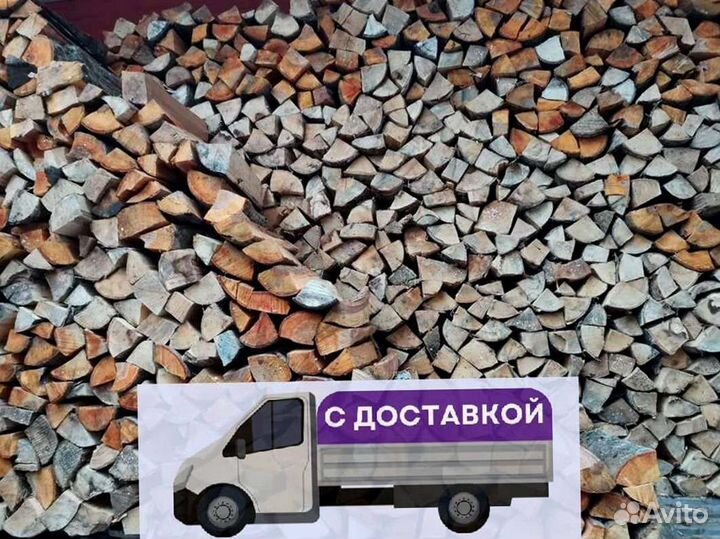 Дрова от производителя