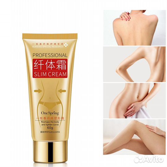 Массажный крем для похудения Bioaqua