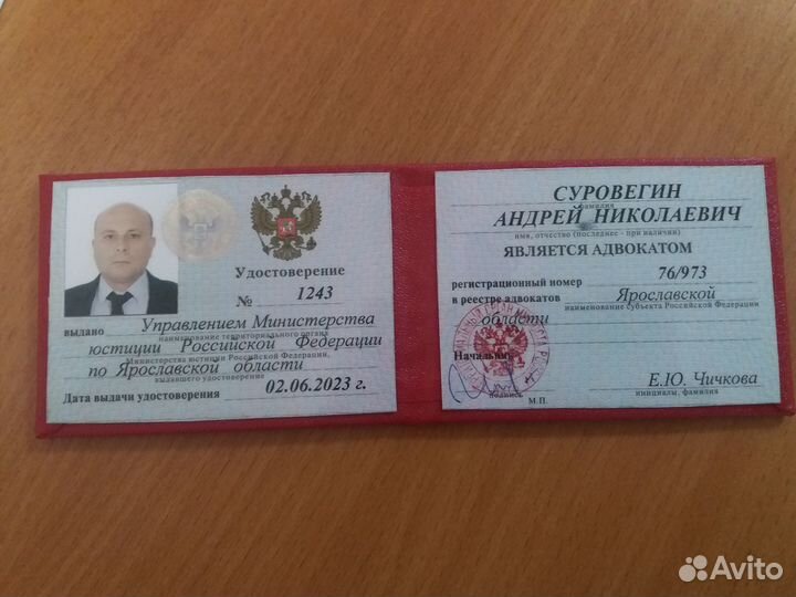 Услуги адвоката