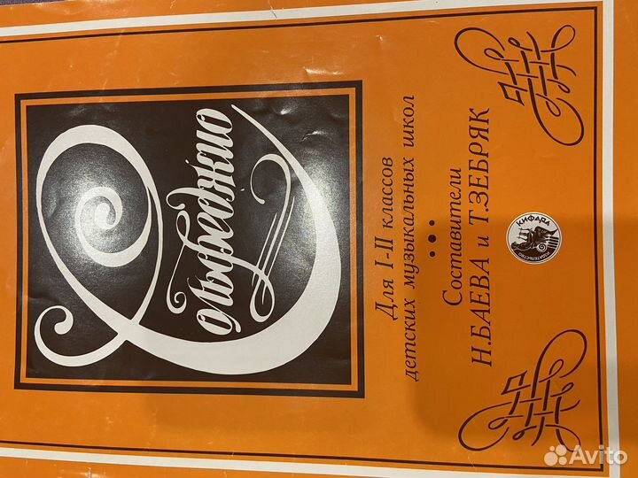 Учебные пособия для фортепиано