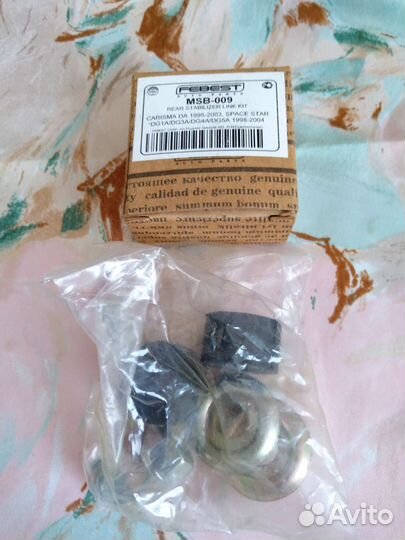 Стойка заднего стабилизатора, ремкомплект