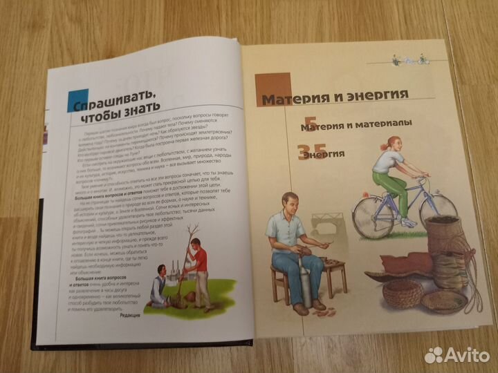 Книга что Зачем почему