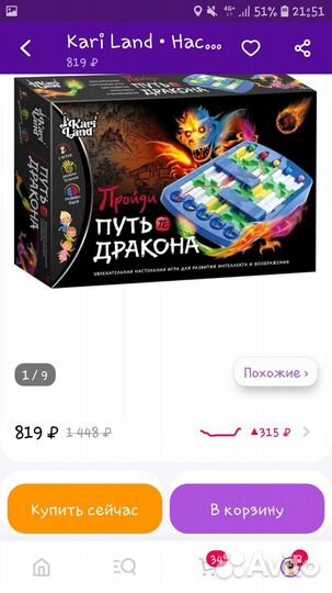 Новая Настольная игра Логические пазлы лабиринт