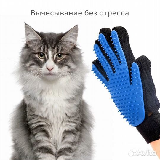 Перчатка для вычесывания