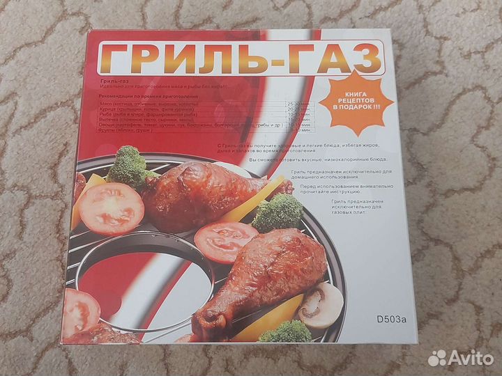 Гриль-сковорода для газовой плиты, 33 см с крышкой