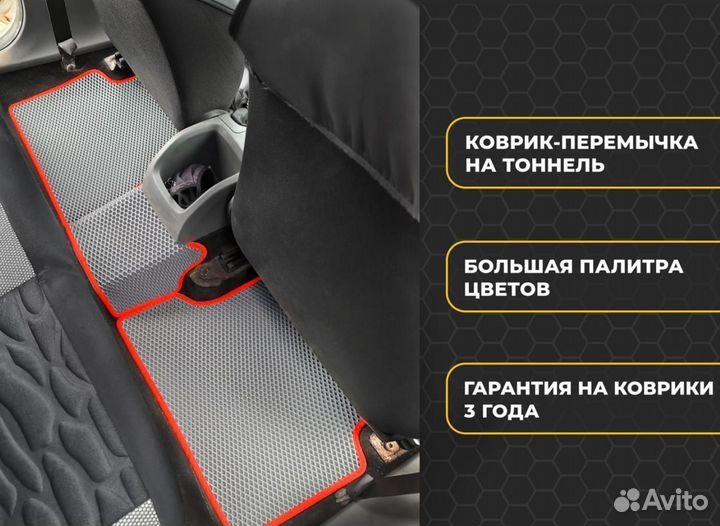 EVO полики 3D с бортиками Foton