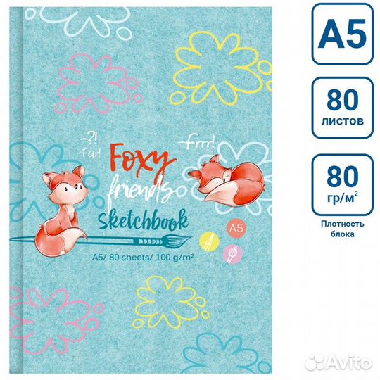 Скетчбук 80л., А5, BG 