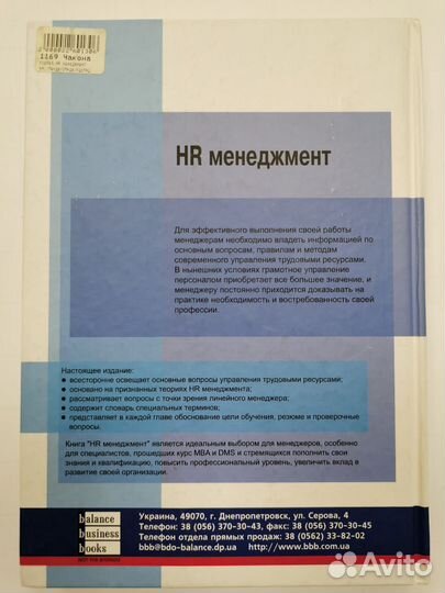 Нr менеджмент. Неларин Корнелиус