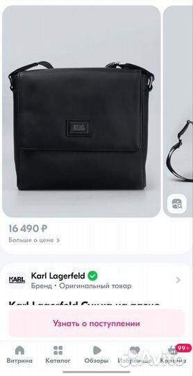 Karl Lagerfeld сумка новая оригинал