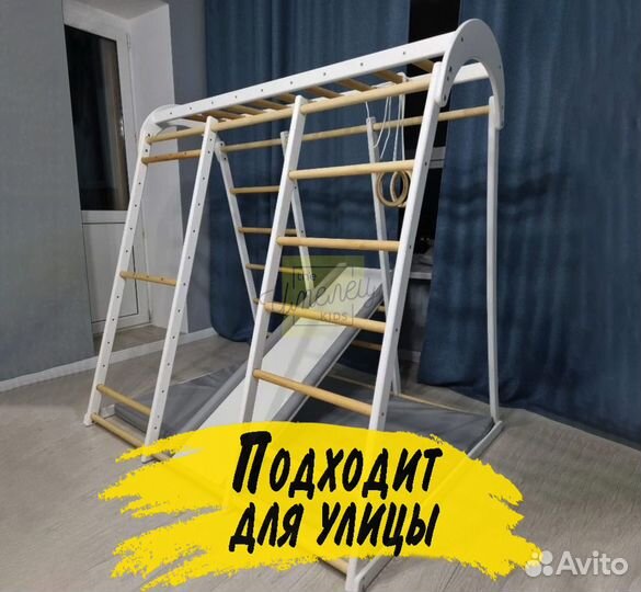 Детский спортивный комплекс