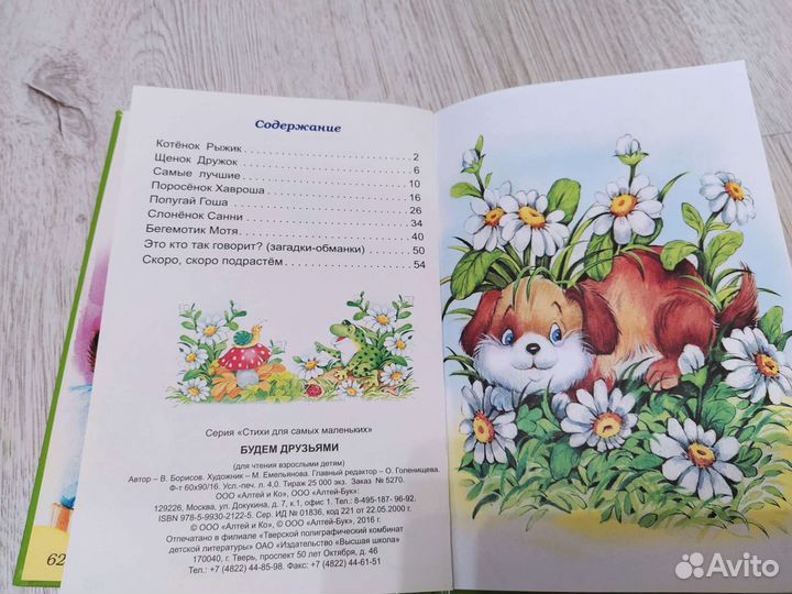Книги