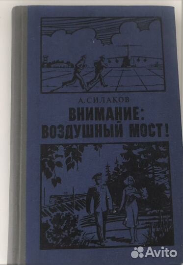 Взвод специальной разведки Тамоников