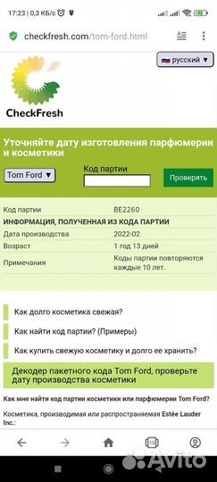 Tom Ford Fabulous 30ml