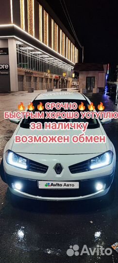 Renault Megane 1.5 МТ, 2007, 287 000 км