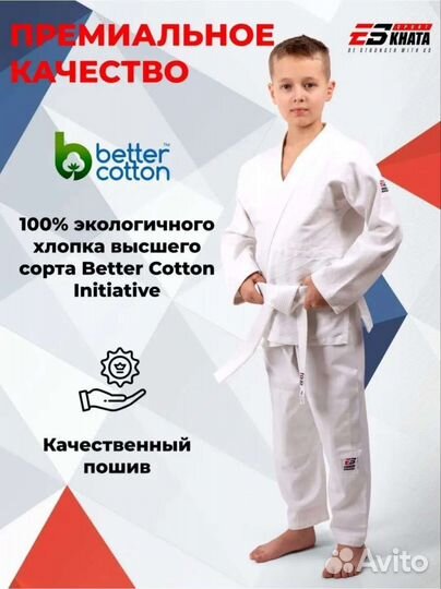 Кимоно для дзюдо 140