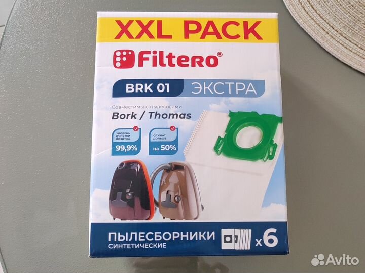 Мешки для пылесоса bork