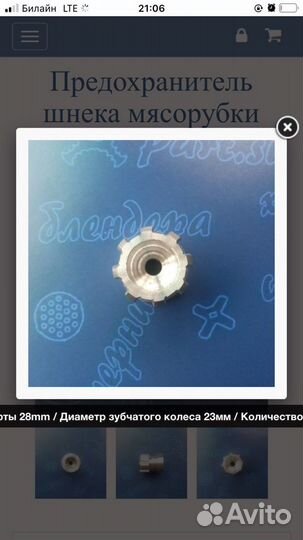 Муфта шнека мясорубки bork M-700