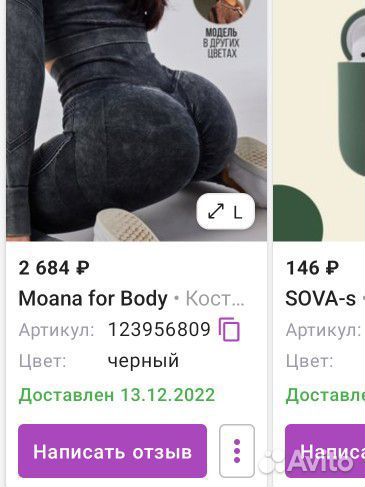 Спортивный костюм женский