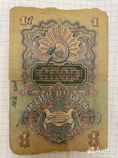 Купюры СССР