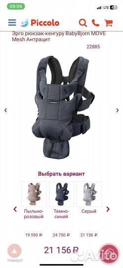 Эргорюкзак babybjorn