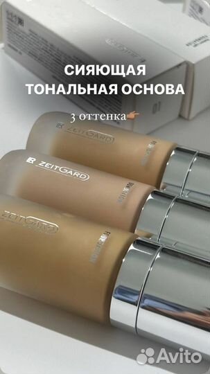 Декоративная косметика