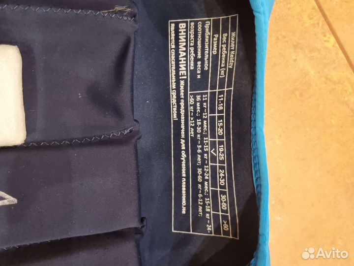 Жилет детский для обучения плаванию