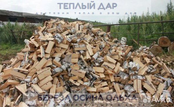 Дрова с доставкой